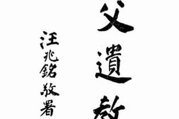 老图书–《国父遗教》电子版合集