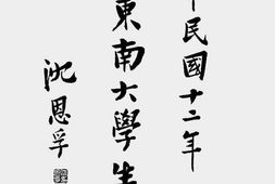 老图书–《国立东南大学生活概况》电子版合集