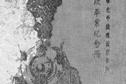 老图书–《国立交通大学北平铁道管理学院民念一级毕业纪念册》电子版合集