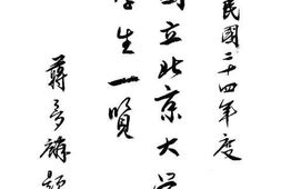 老图书–《国立北京大学学生一览》电子版合集