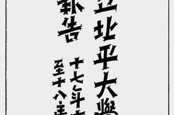老图书–《国立北平大学工作报告（十七年十一月至十八年七月）》电子版合集