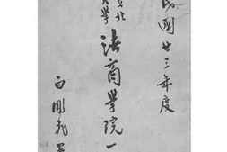 老图书–《国立北平大学法商学院一览》电子版合集
