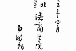 老图书–《国立北平大学法商学院图书目录》电子版合集