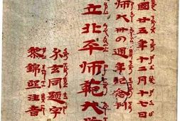 老图书–《国立北平师范大学近况》电子版合集