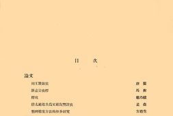 老图书–《国立北平故宫博物院年刊》电子版合集