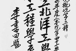 老图书–《国立北洋工学院民国二十四年度土木工程学系概况：本院概况第二种》电子版合集