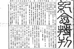 老期刊–《国立广东大学周刊》1925-1926年合集