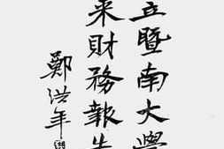 老图书–《国立暨南大学五年来财务报告》电子版合集