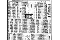 老期刊–《国立清华大学护校特刊》1931-1931年合集 电子版