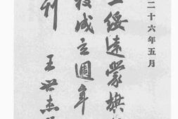 老图书–《国立绥远蒙旗师范学校周年纪念特刊》电子版合集