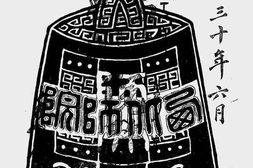 老图书–《国立西北师范学院院务概况》电子版合集