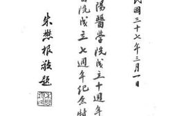 老图书–《国立贵阳医学院成立三十周年暨附属医院成立七周年纪念特刊》电子版合集