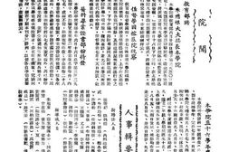 老期刊–《国立贵阳医学院院刊》(贵阳)1947-1950年合集 电子版