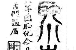 老图书–《国耻小志》电子版合集