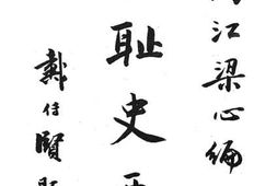 老图书–《国耻文要》电子版合集