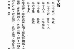 老图书–《国耻短剧》电子版合集