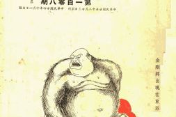老期刊–《国讯》1935-1947年合集 电子版