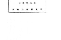 老图书–《国语教学法》电子版合集