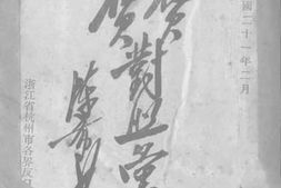 老图书–《国货日货对照汇录》电子版合集