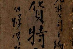 老图书–《国货特刊(附增编)》电子版合集