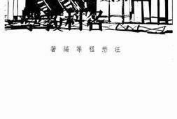 老图书–《国防教育与各科教学》电子版合集