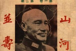 老期刊–《国防月刊》(南京)1946-1948年合集 电子版