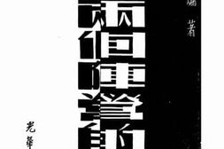 老图书–《国际两大阵营的对比》电子版合集
