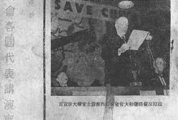 老图书–《国际反侵略运动伦敦大会各国代表讲演实录》电子版合集