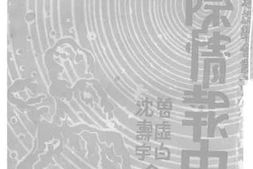 老图书–《国际情报史》电子版合集