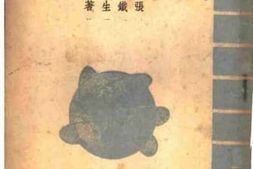 老图书–《国际新形势解说》电子版合集