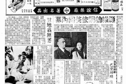老报纸–《国际新闻画报》(上海)1946-1946年合集 电子版