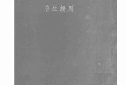老图书–《国际法大纲》电子版合集