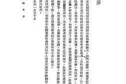 老图书–《国际法概论》电子版合集
