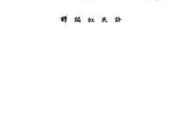 老图书–《国际现势抉微》电子版合集