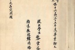 老图书–《国际私法中之品定问题》电子版合集