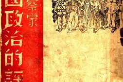 老图书–《国际观察家对中国政治的评论》电子版合集