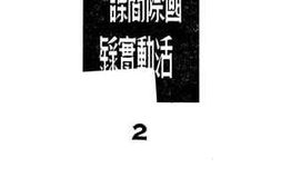 老图书–《国际间谍活动实录》电子版合集