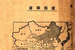 老图书–《国难记》电子版合集
