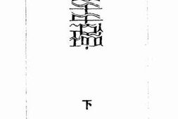 老图书–《图书年鉴》电子版合集