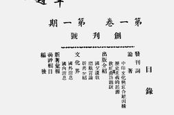 老期刊–《图书月刊》(四川)1941-1947年合集 电子版