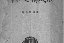 老图书–《图案之构成法》电子版合集