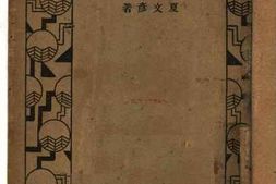 老图书–《图绘宝鉴》电子版合集