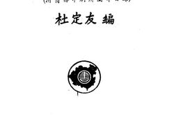 老图书–《图表格与用品(附商务印刷所图部目录)》电子版合集