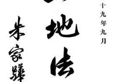 老图书–《土地法规》电子版合集