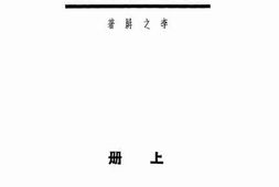 老图书–《土地法释义》电子版合集
