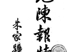 老图书–《土地陈报特刊》电子版合集