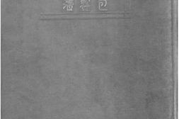 老图书–《土壤学》电子版合集