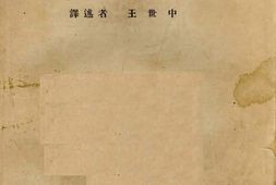 老图书–《土壤学之新发展》电子版合集