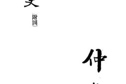 老图书–《土耳机史》电子版合集