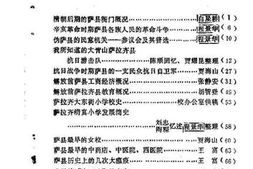 老图书–《土默特右旗文史资料_第1-2辑合订》电子版合集